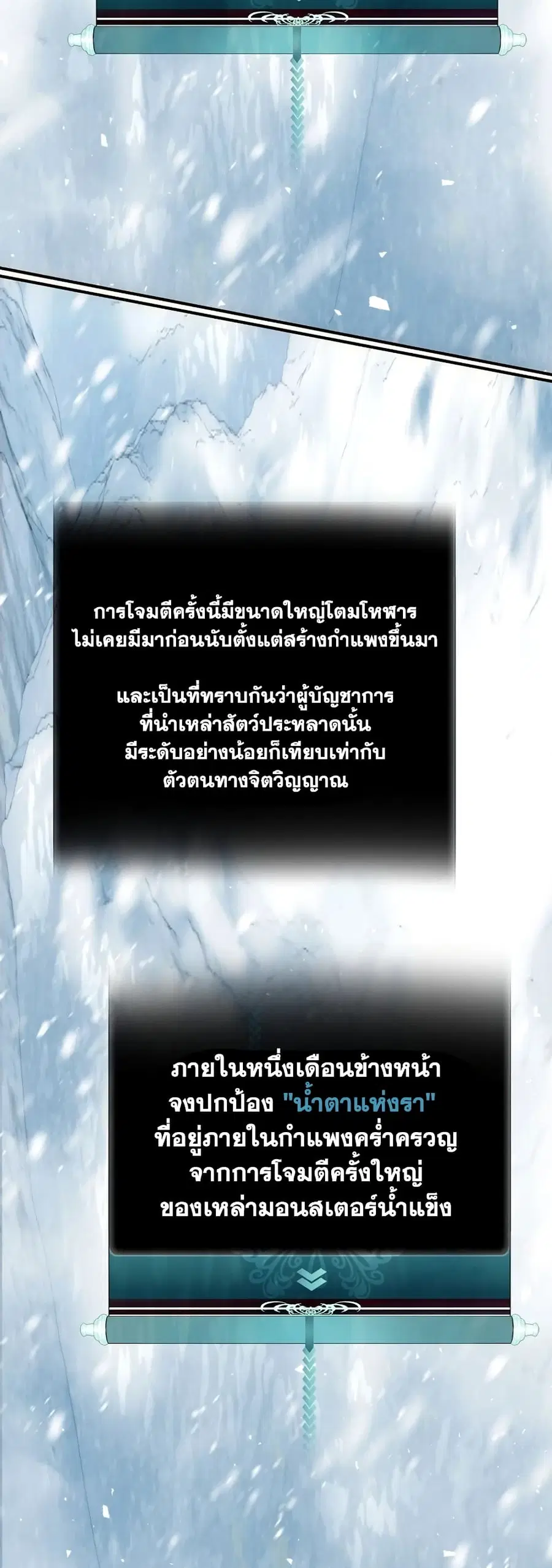 Ranker Who Lives A Second Time ตอนที่ 169 หน้า 41