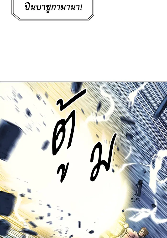Seoul Station Druid ตอนที่ 32 หน้า 61