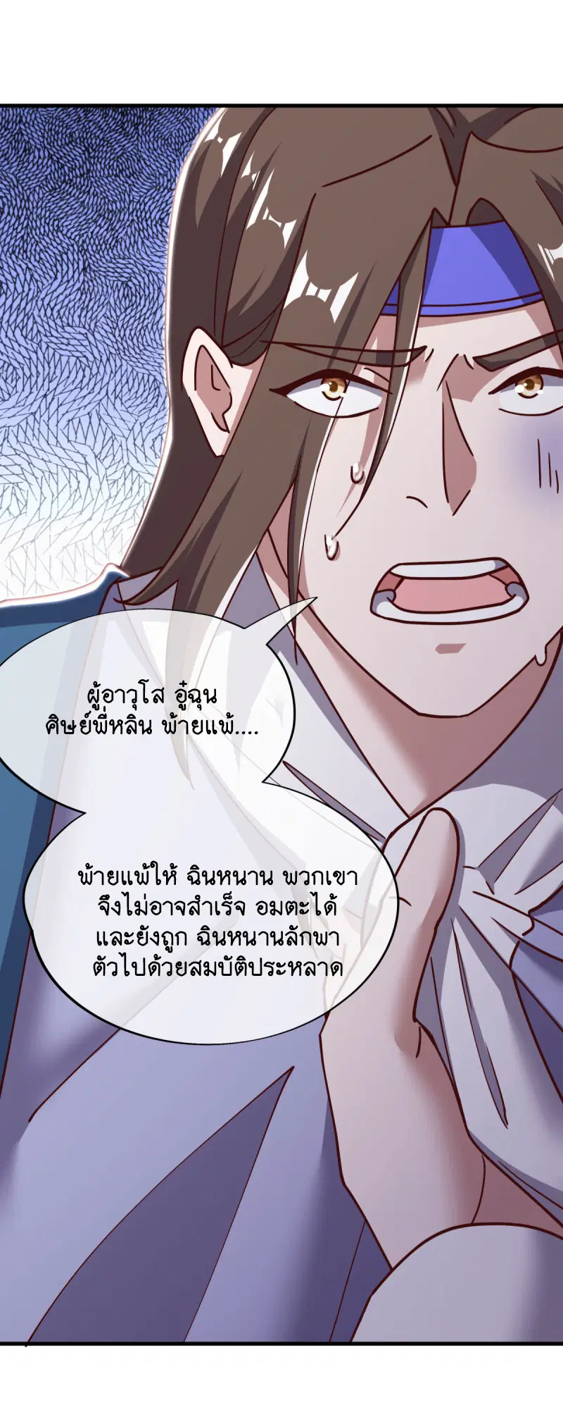 Peerless Battle Spirit ตอนที่ 654 หน้า 53