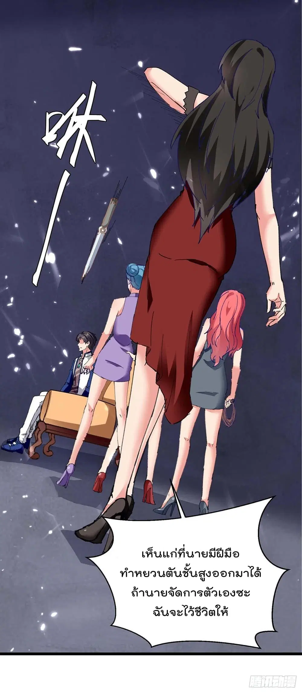 Rebirth Abandoned Less Return ตอนที่ 182 หน้า 13