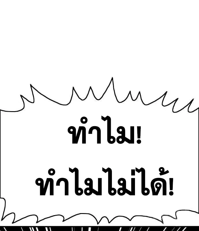 Bad Guy ตอนที่ 161 หน้า 60