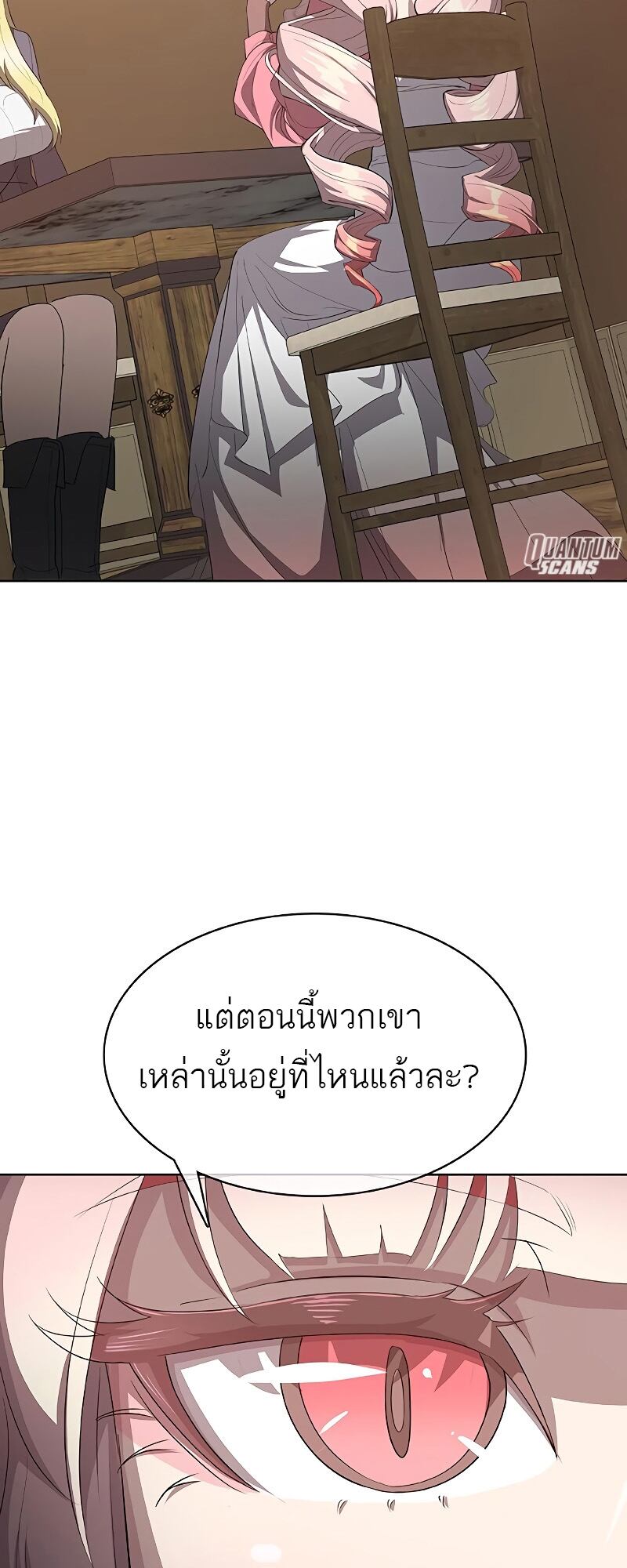 The Strongest Chef in Another World เชฟพันธุ์แกร่งในต่างโลก ตอนที่ 24 หน้า 37