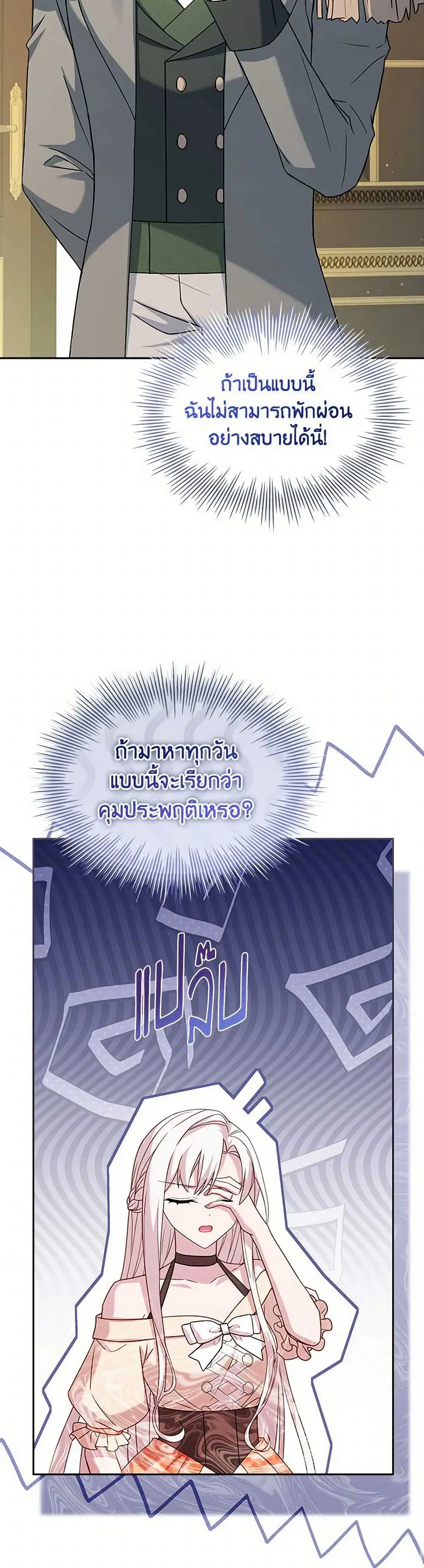 The Lady Needs a Break ตอนที่ 164 หน้า 10