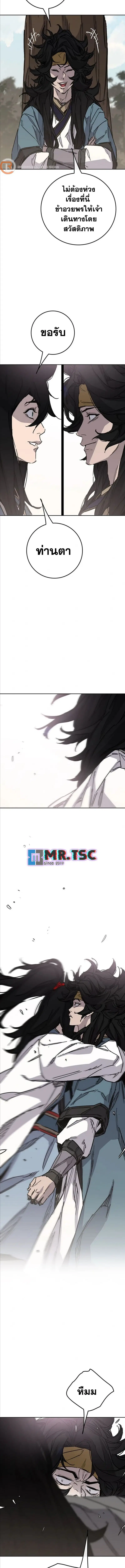 The Undefeatable Swordsman ตอนที่ 248 หน้า 17