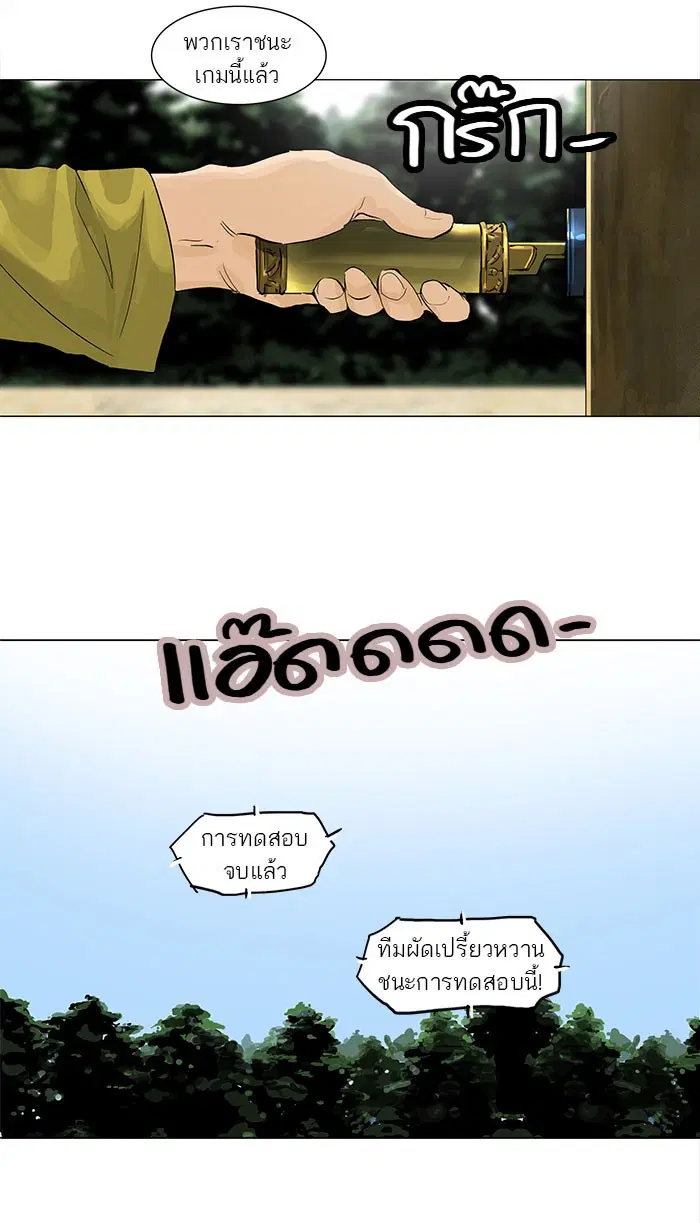 Tower of God ตอนที่ 120 หน้า 33