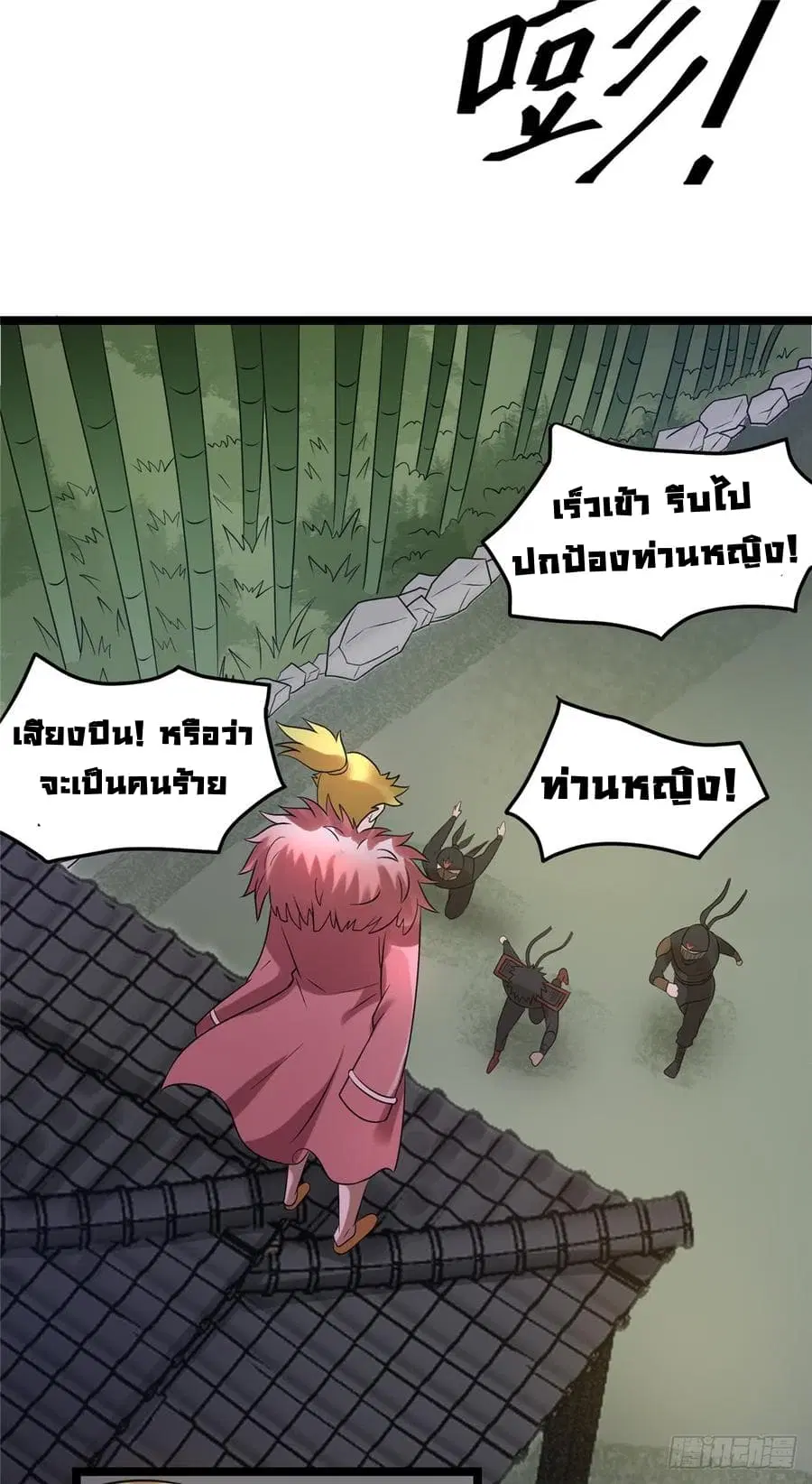 Immortal King of City ตอนที่ 62 หน้า 10