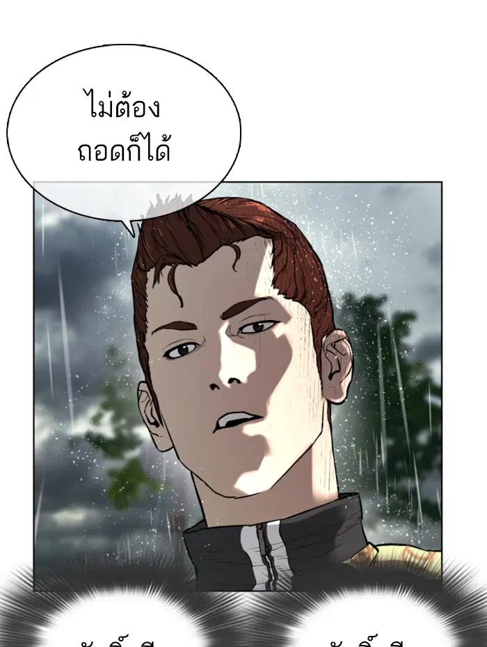How to Fight ตอนที่ 9 หน้า 107