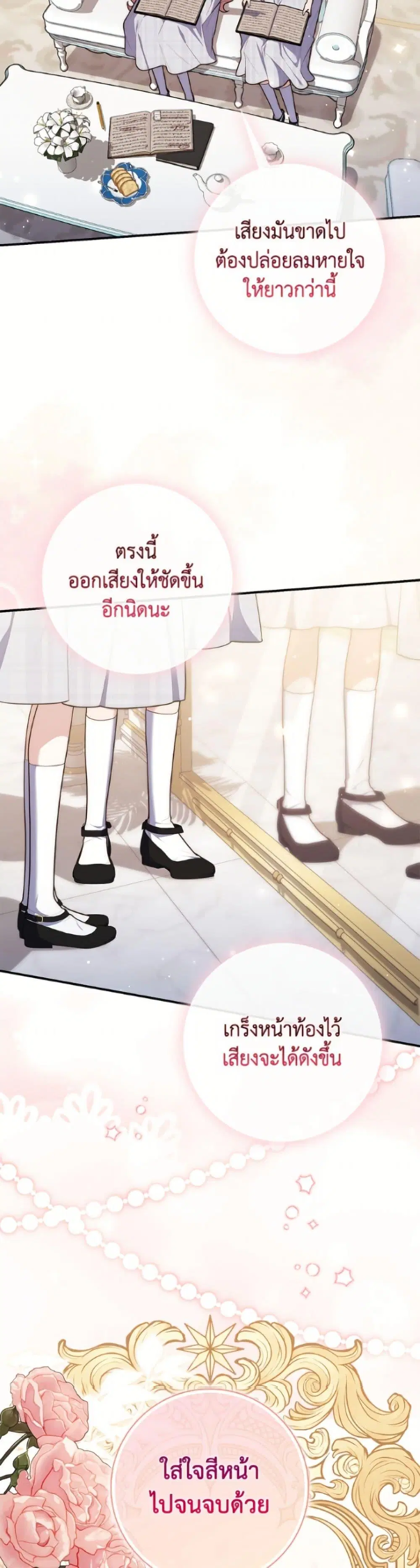 A Princess Who Reads Fortune ตอนที่ 129 หน้า 37