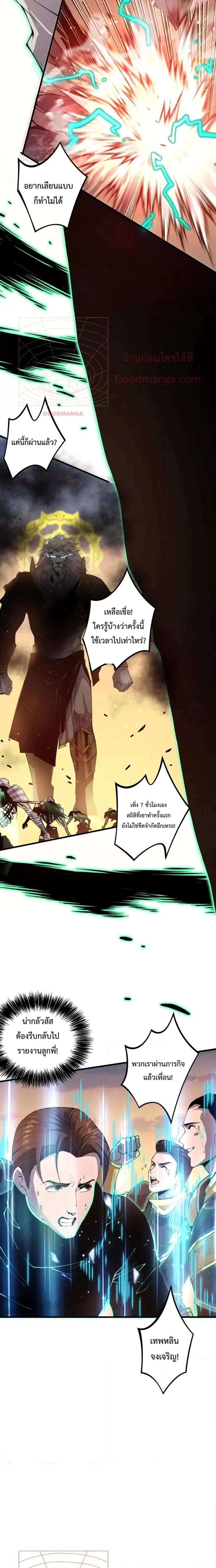 Necromancer King of The Scourge ตอนที่ 30 หน้า 16