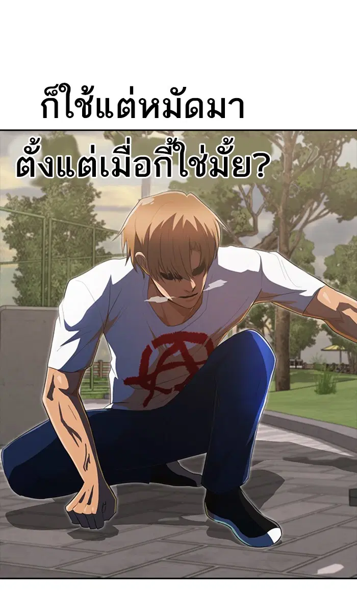 Random Chat ตอนที่ 223 หน้า 132