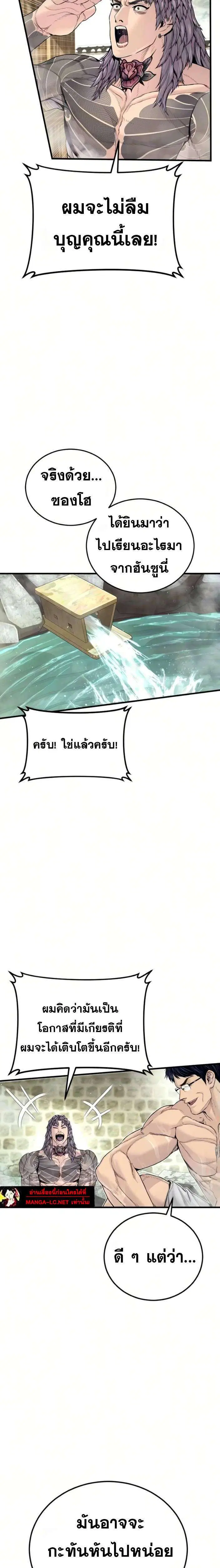 Manager Kim ตอนที่ 241 หน้า 34