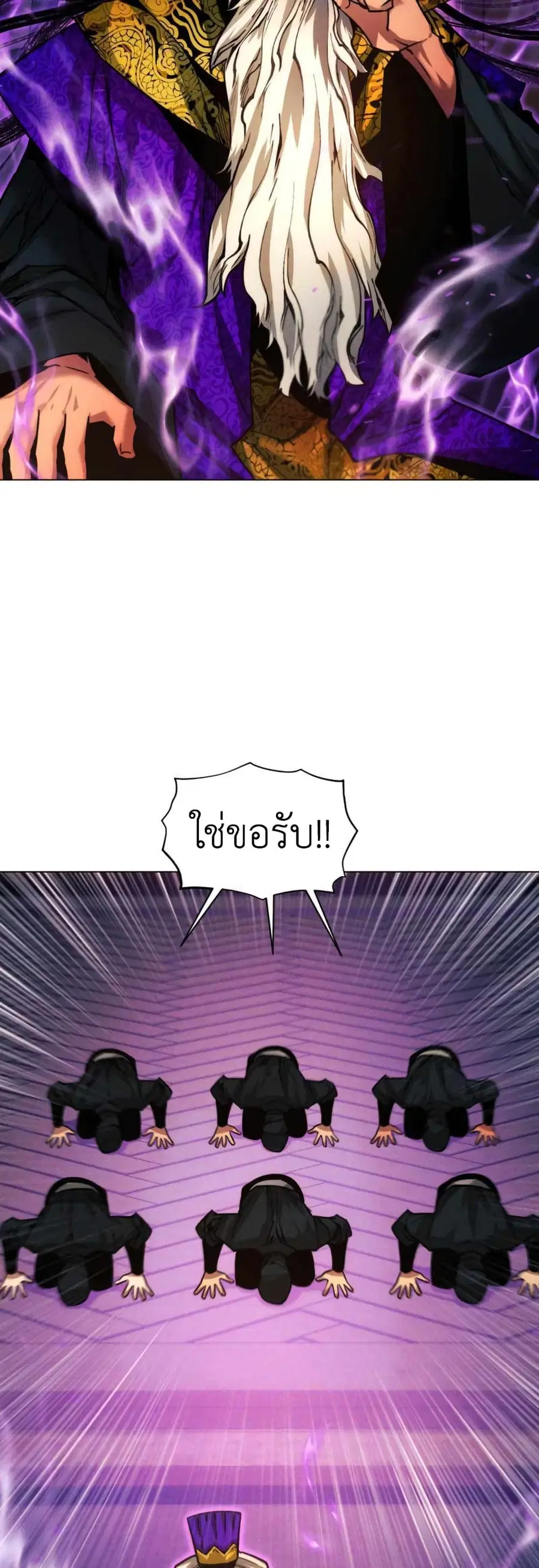 A Modern Man Who Got Transmigrated Into the Murim World ตอนที่ 39 หน้า 65