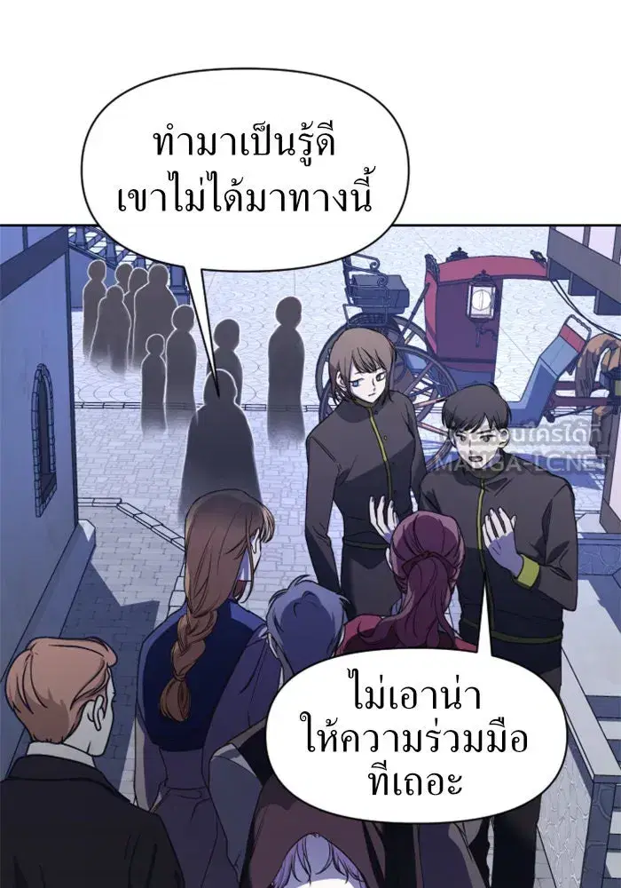 Your Throne ตอนที่ 27 หน้า 39