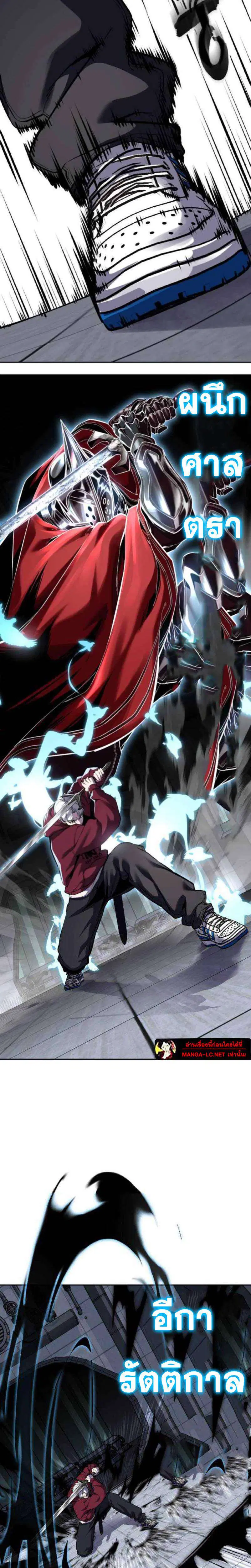 The Boy of Death ตอนที่ 317 หน้า 13