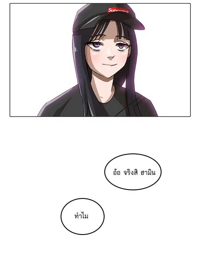 Random Chat ตอนที่ 15 หน้า 69