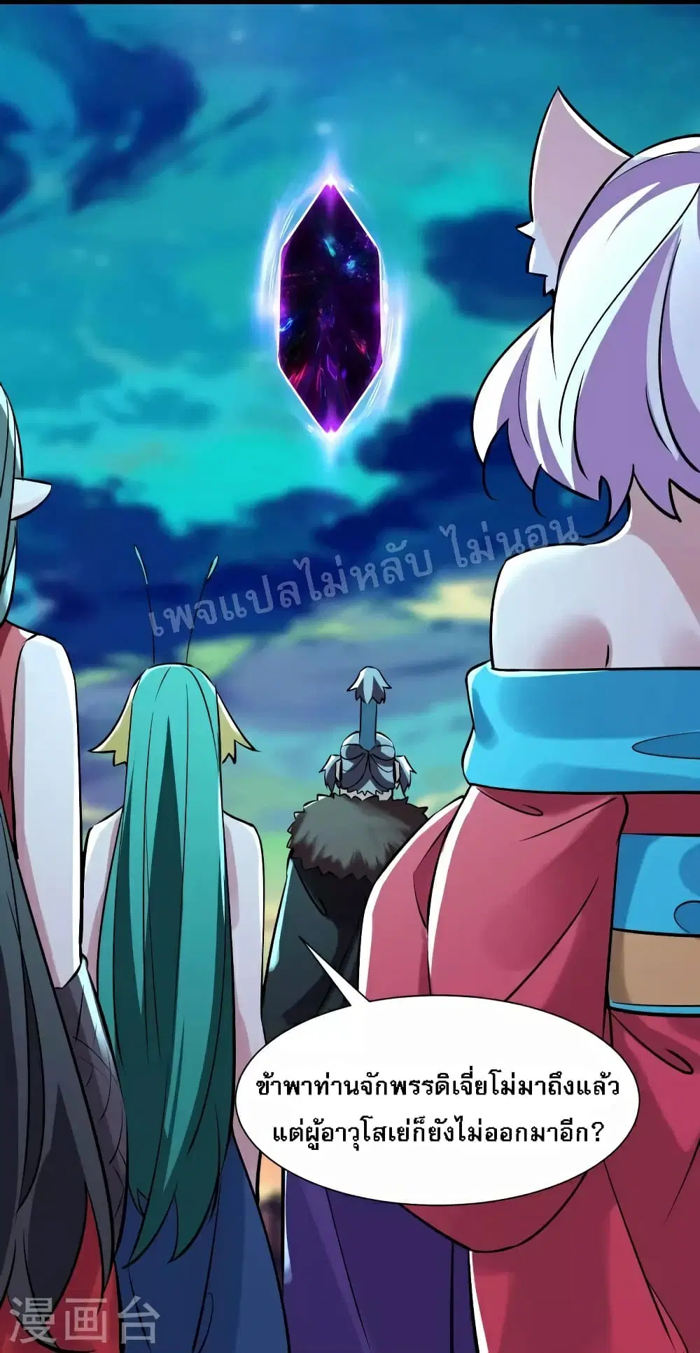 My Harem is All Female Students ตอนที่ 76 หน้า 25
