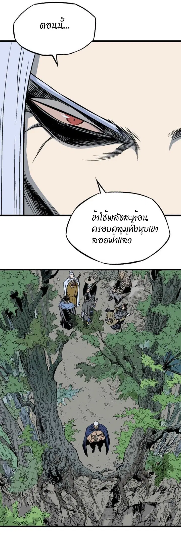 Gosu ตอนที่ 201 หน้า 29