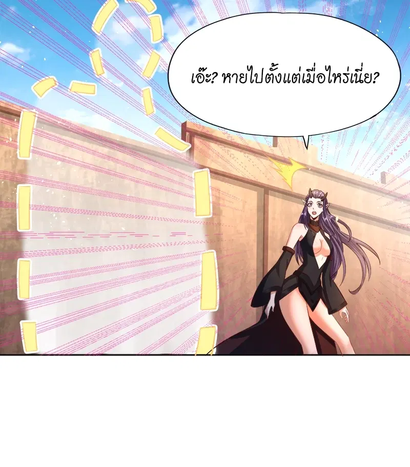 The Time of Rebirth ตอนที่ 161 หน้า 39