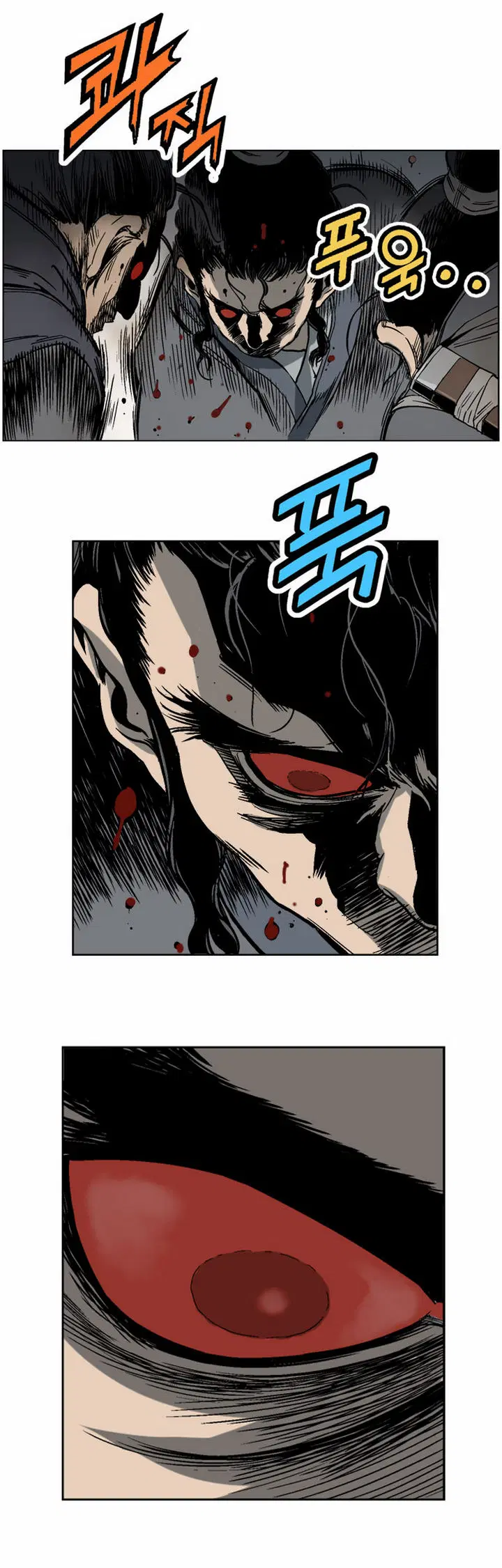 Gosu ตอนที่ 44 หน้า 12