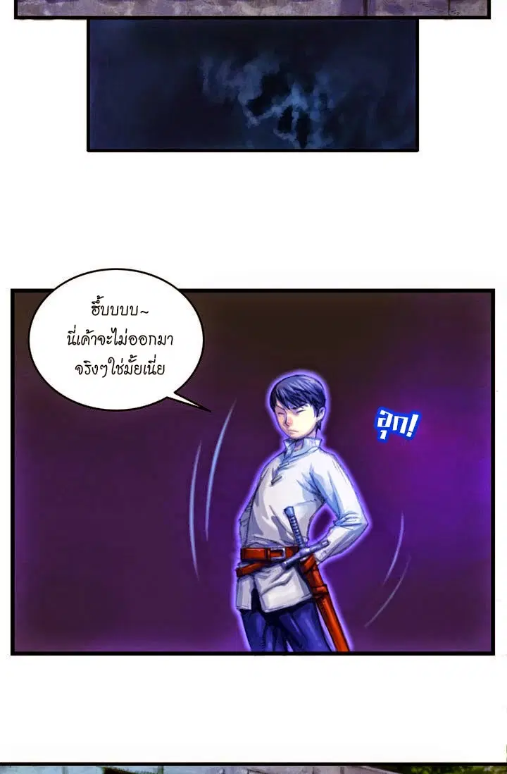 Legendary Moonlight Sculptor ตอนที่ 10 หน้า 12