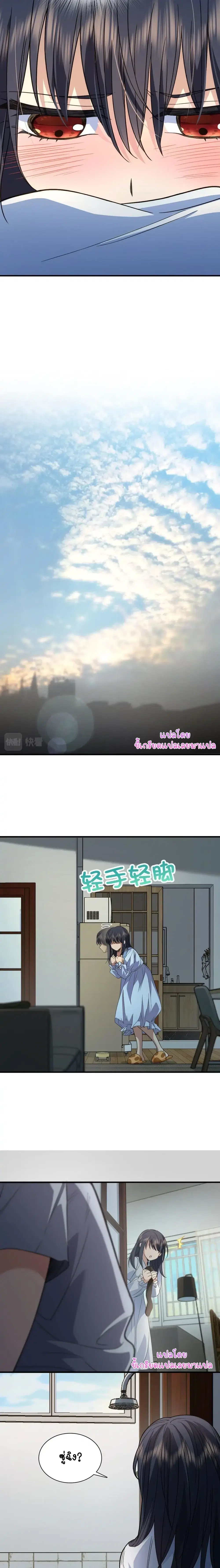 My Wife Is From a Thousand Years Ago ตอนที่ 99 หน้า 4