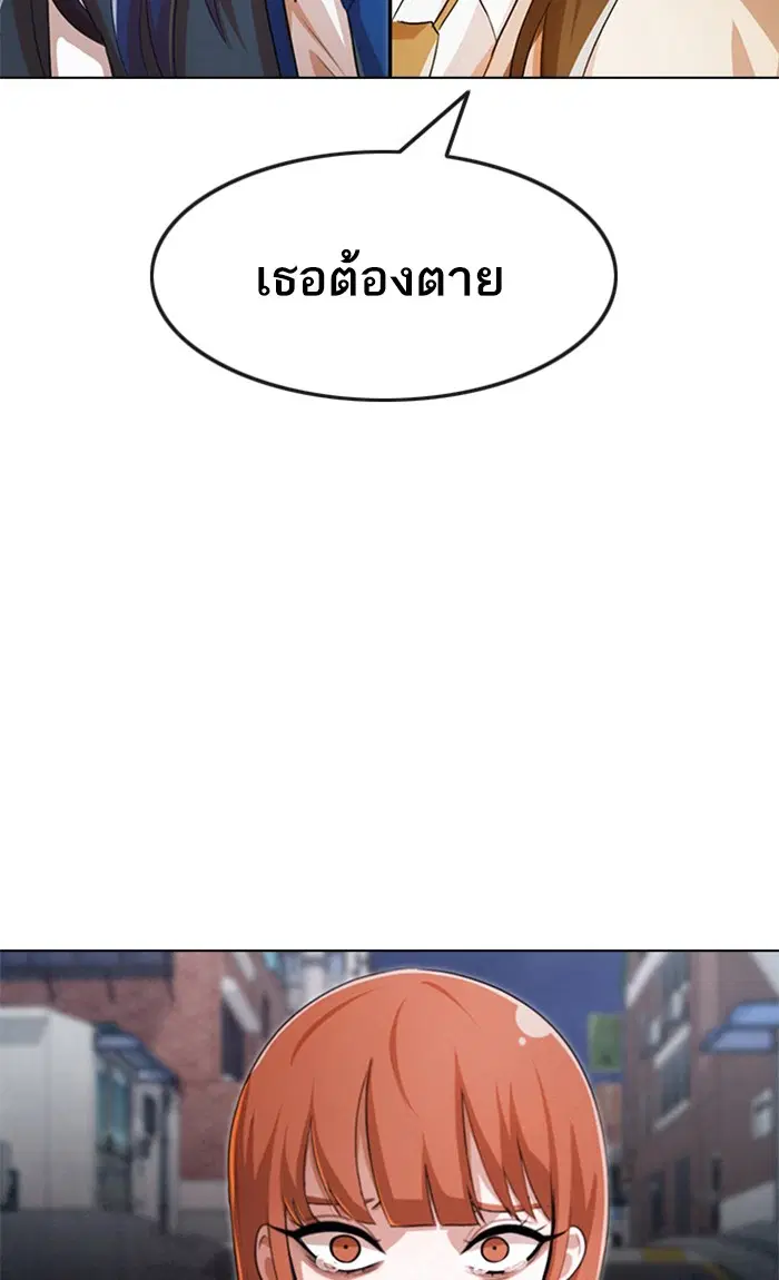Random Chat ตอนที่ 148 หน้า 16