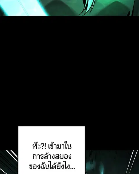 HERO KILLER ตอนที่ 73 หน้า 35