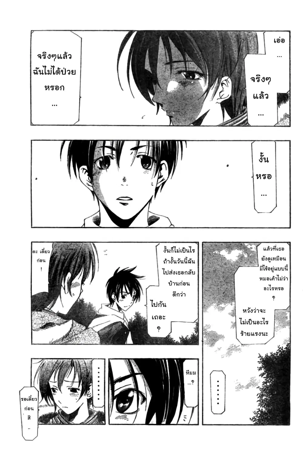 Suzuka ตอนที่ 155 หน้า 17