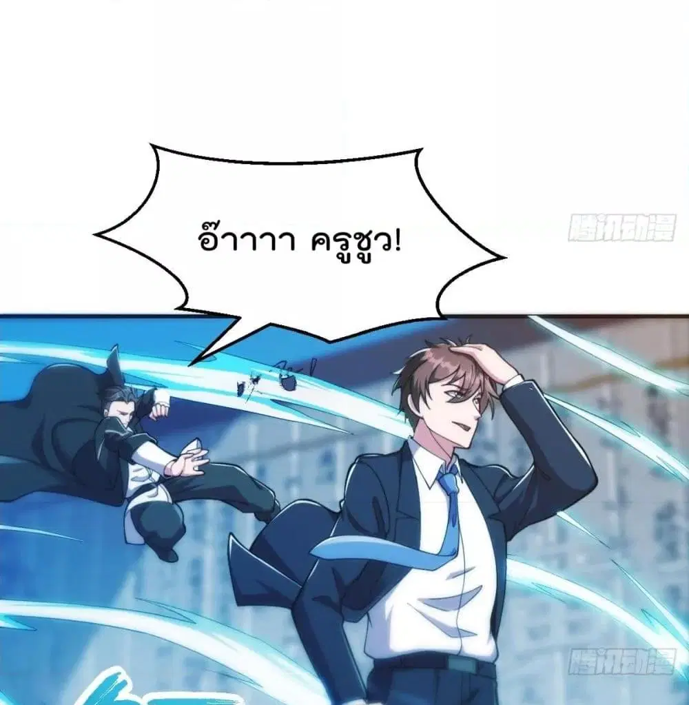 Master Cultivation Return ตอนที่ 444 หน้า 12