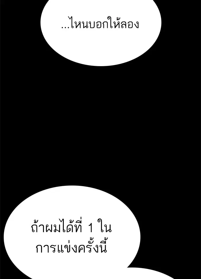 How to Fight ตอนที่ 26 หน้า 35