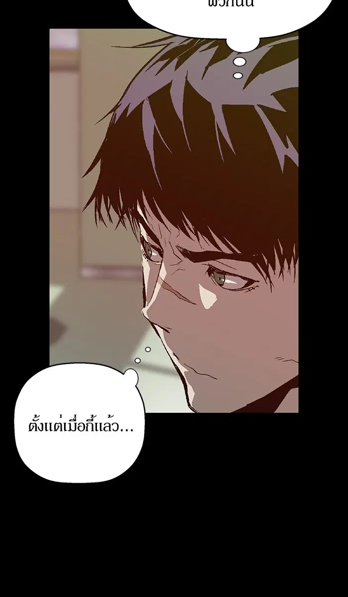 Weak Hero ตอนที่ 94 หน้า 34