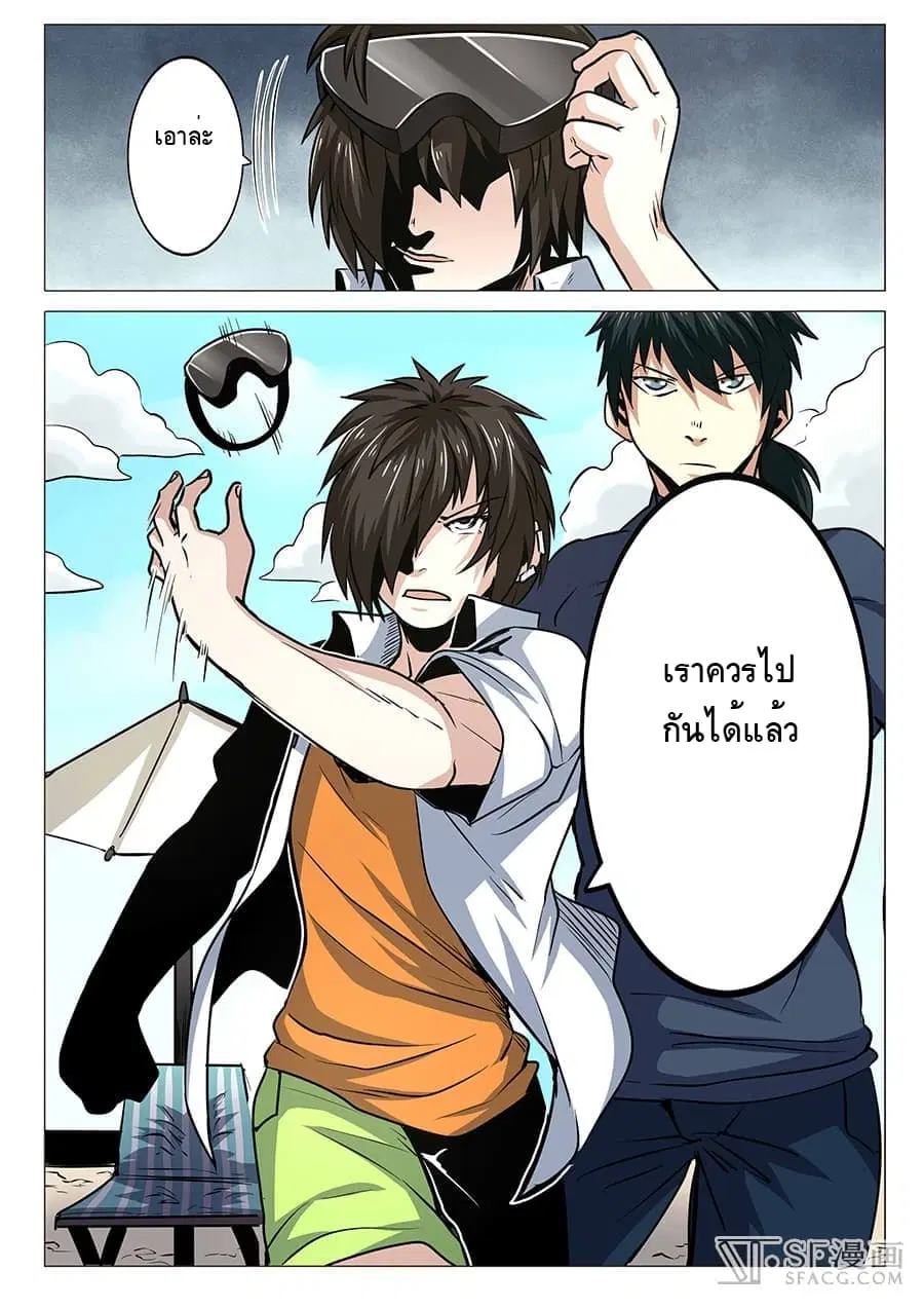 Hero? I Quit A Long Time Ago ตอนที่ 10 หน้า 18