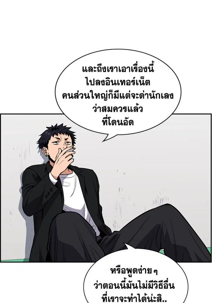 True Education ตอนที่ 3 หน้า 112