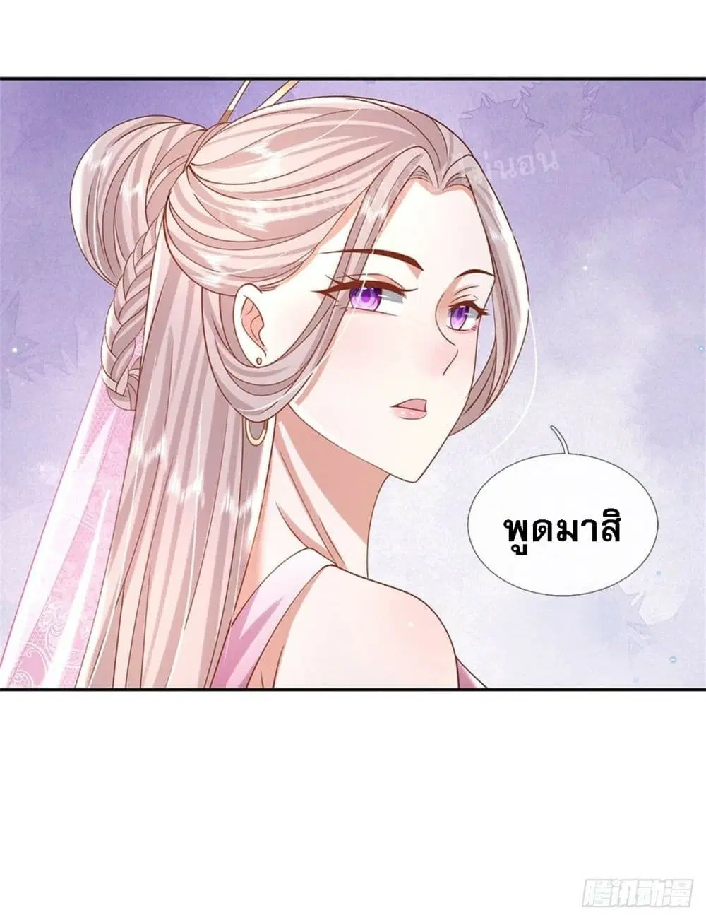 Royal God of War, Rising Dragon ตอนที่ 152 หน้า 18