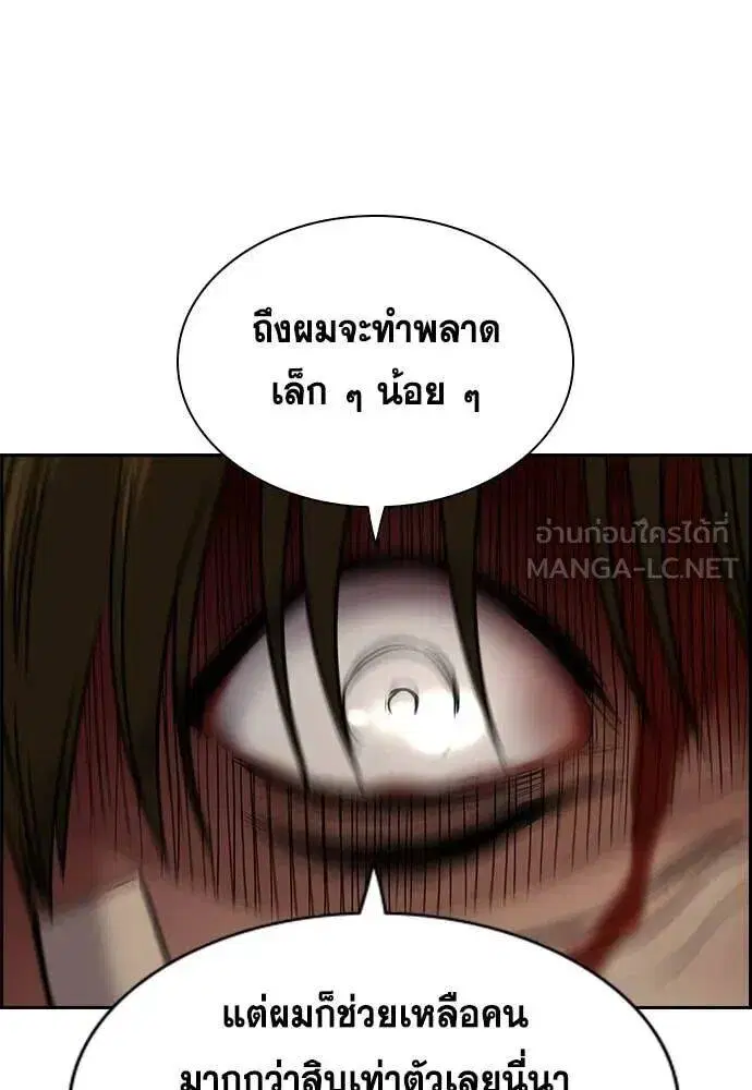 True Education ตอนที่ 213 หน้า 28