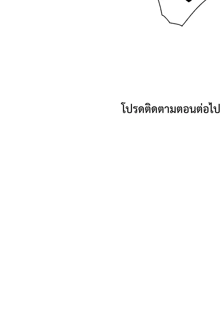 Satan’s Bride ตอนที่ 15 หน้า 60