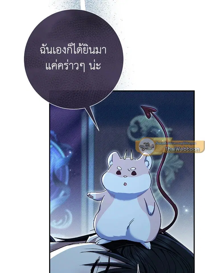 The Villain’s Match Is Too Perfect – คู่ดูตัวของนางร้ายเพอร์เฟกต์เกินไป ตอนที่ 76 หน้า 17