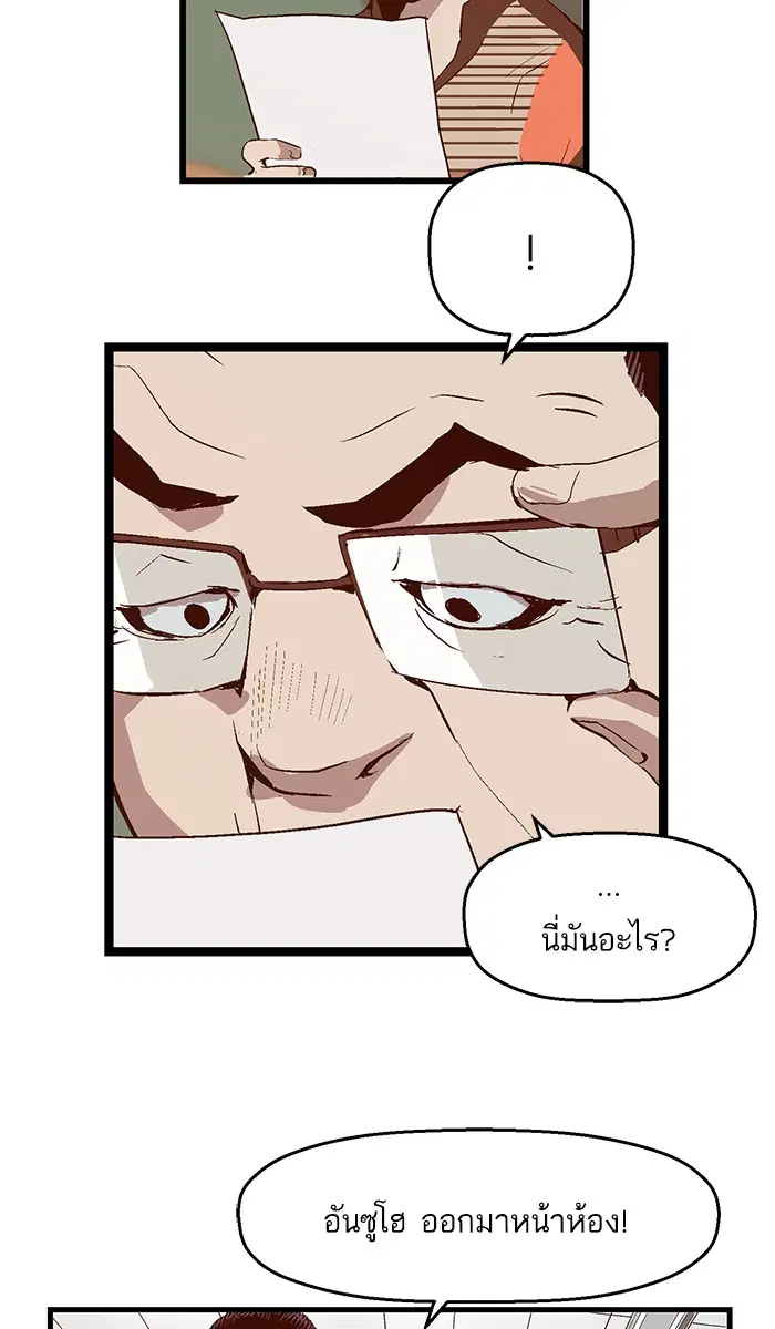 Weak Hero ตอนที่ 32 หน้า 64