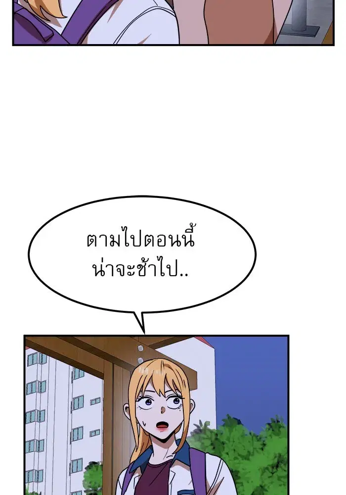 Double Click ตอนที่ 55 หน้า 110