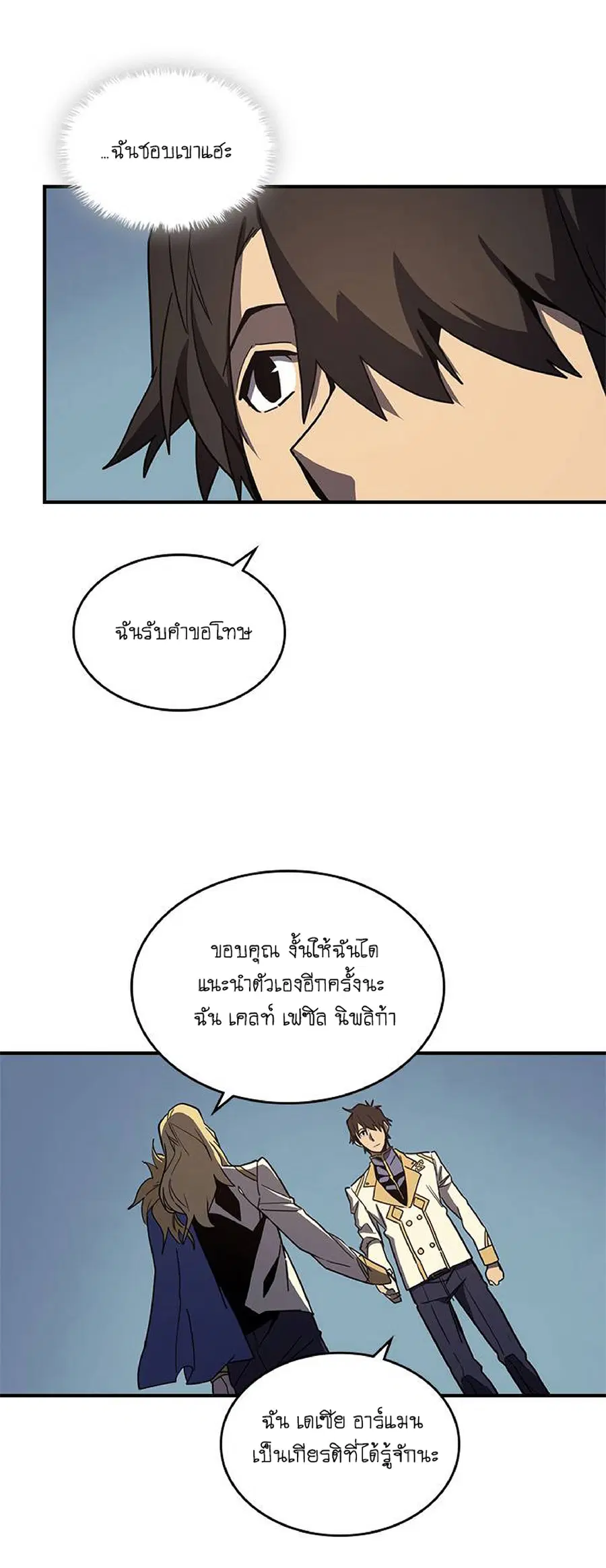 A Returner’s Magic Should Be Special ตอนที่ 102 หน้า 7