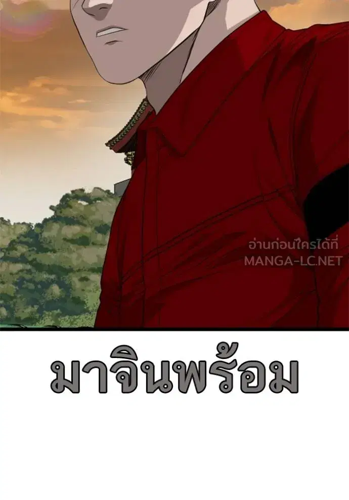 Bad Guy ตอนที่ 227 หน้า 90