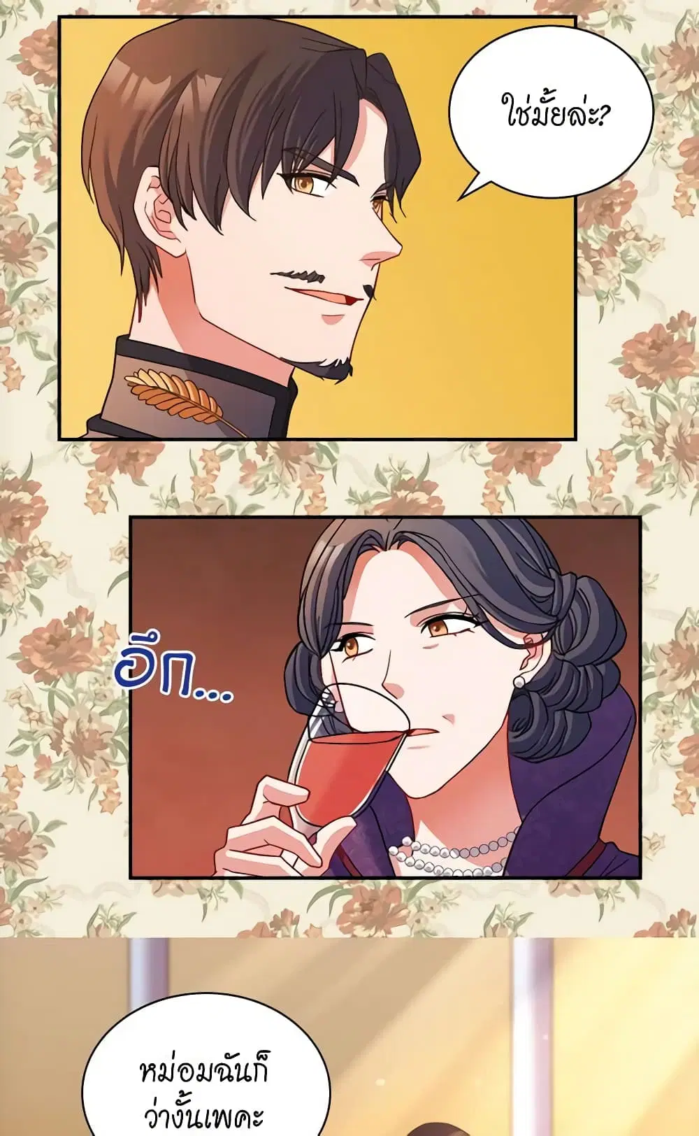 What It Takes to be a Villainess ตอนที่ 89 หน้า 32