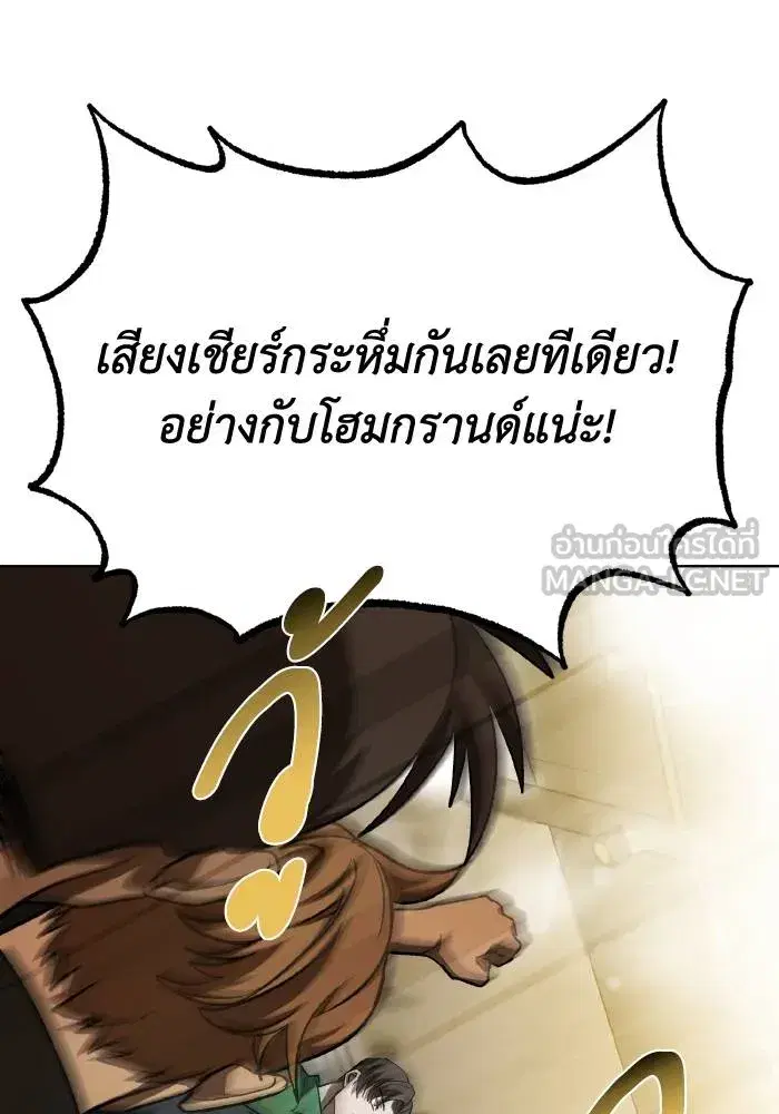 King of the Octagon ตอนที่ 89 หน้า 78