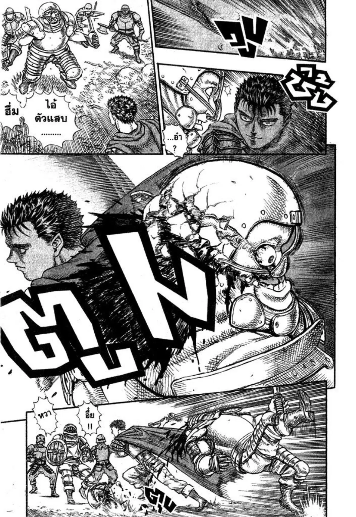 Berserk ตอนที่ 36 หน้า 4