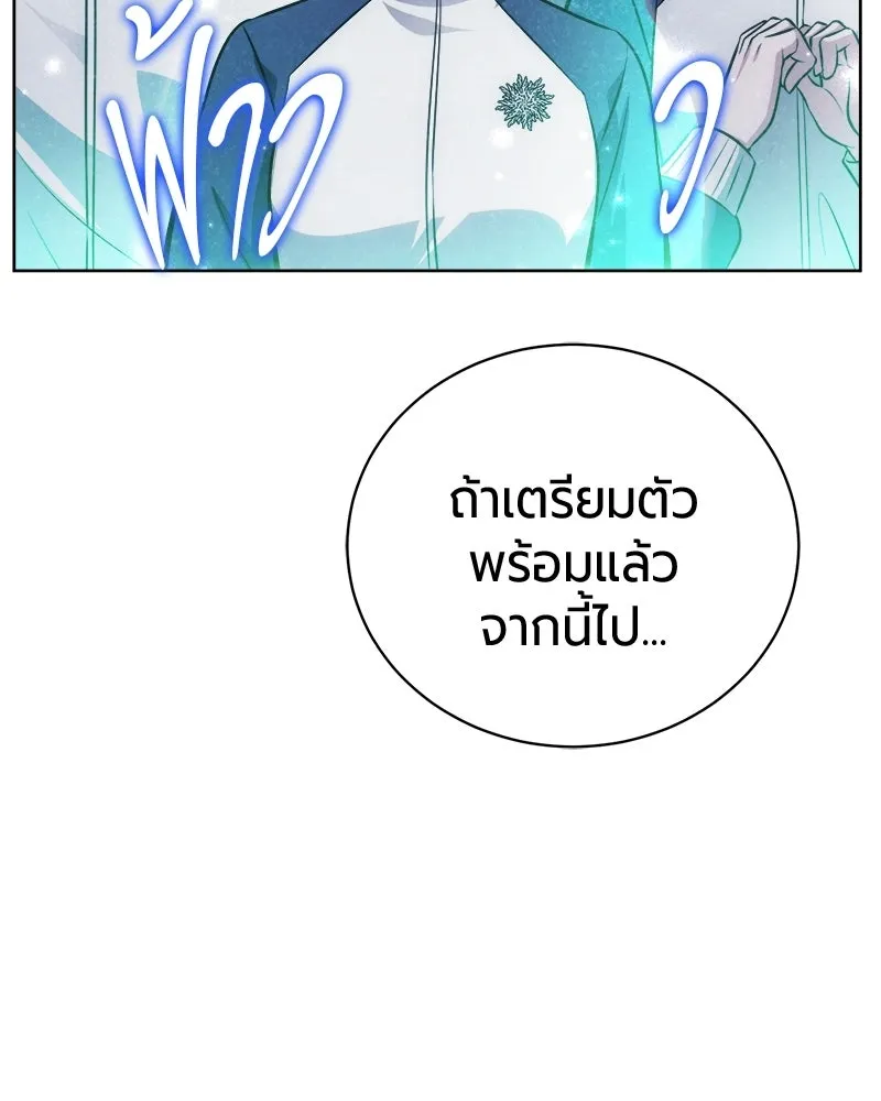 The Magic Tower’s Problem Child ตัวอันตรายแห่งหอคอยเวท ตอนที่ 39 หน้า 113