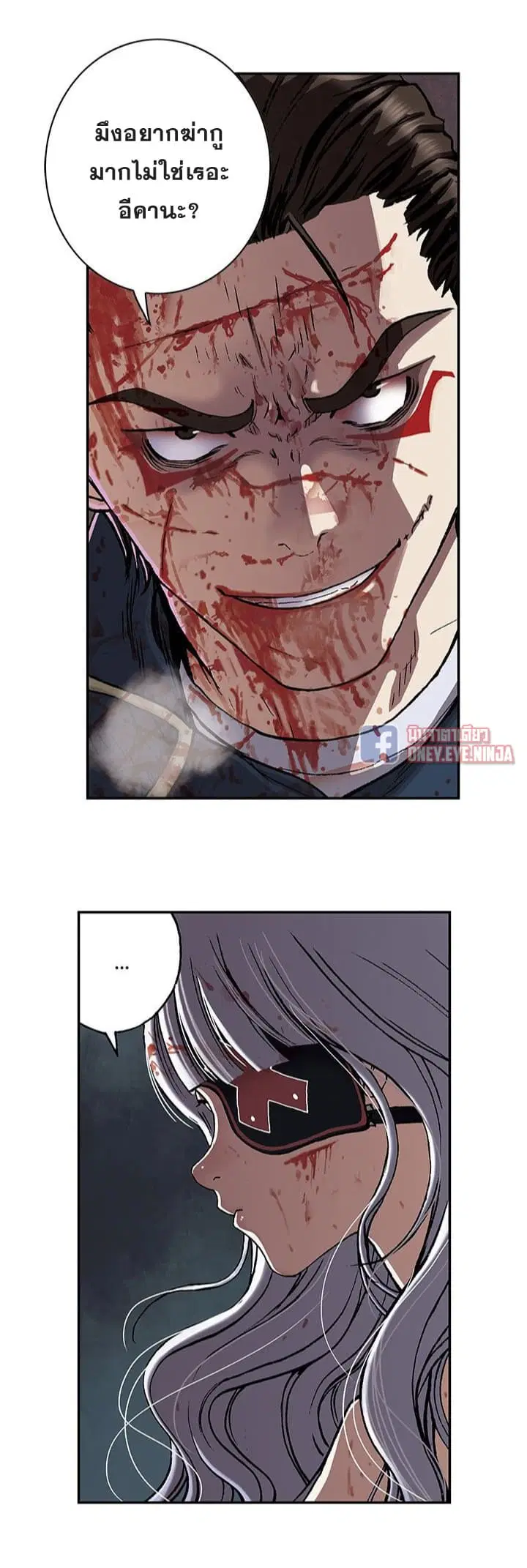 Leviathan ตอนที่ 41 หน้า 5