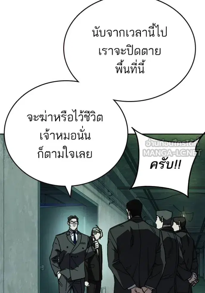 Study Group ตอนที่ 257 หน้า 132