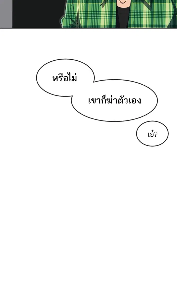 Random Chat ตอนที่ 208 หน้า 93