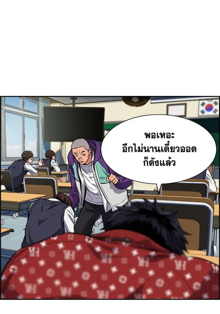True Education ตอนที่ 2 หน้า 33