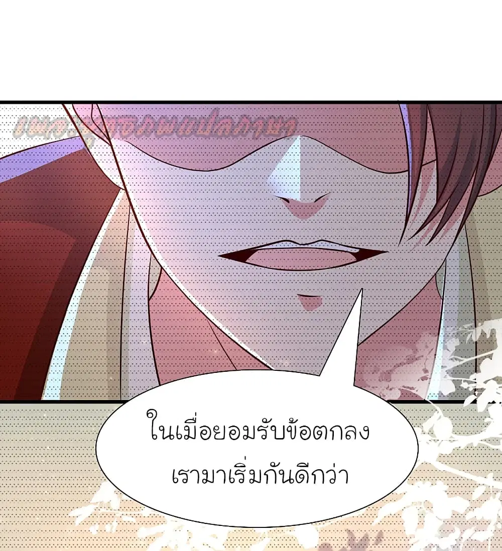 The Strongest Peach Blossom ตอนที่ 185 หน้า 14